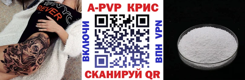 Купить закладки  Сертолово  А ПВП СК 
