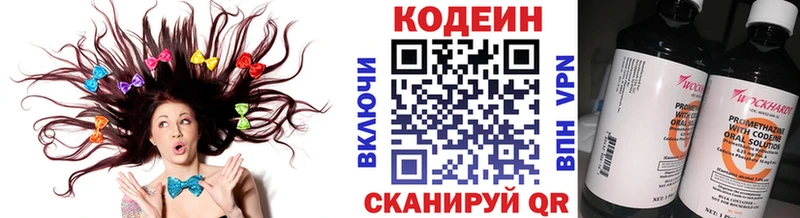 Codein Purple Drank  Купить закладки  Сертолово 