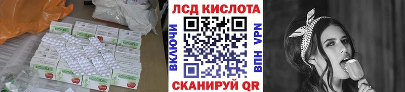 ЛСД экстази кислота  Купить закладки  Сертолово 