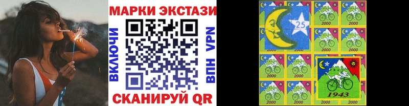 Марки 25I-NBOMe 1500мкг  Купить  Сертолово 